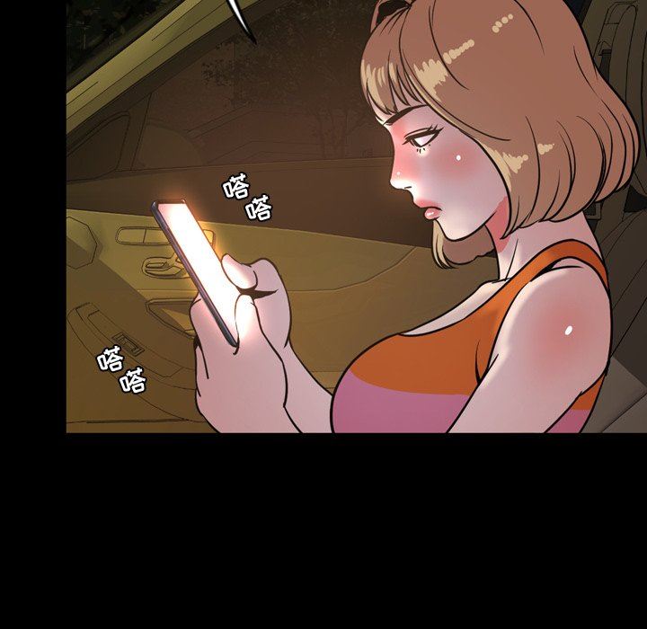 今天有空吗？ 第44话 第60页