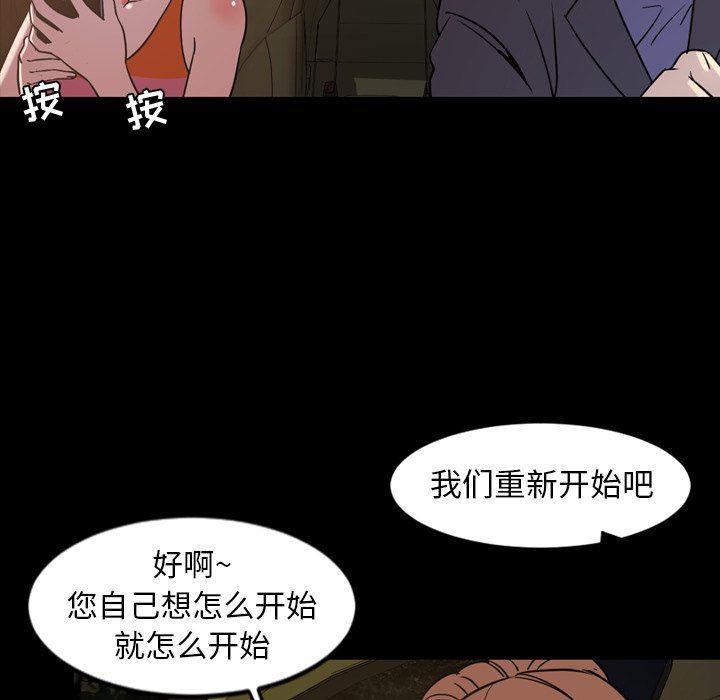 今天有空吗？ 第44话 第59页