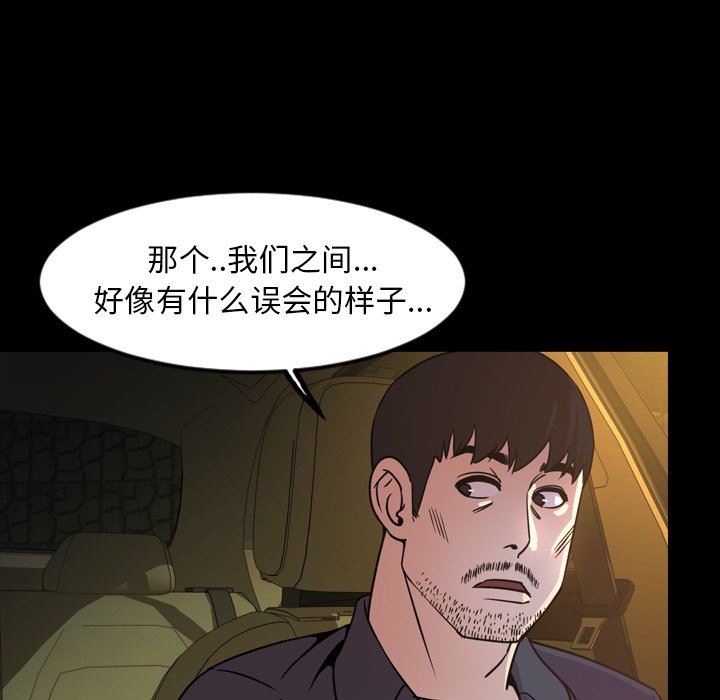 今天有空吗？ 第44话 第61页