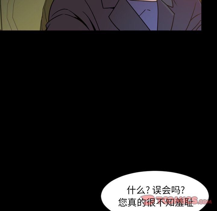 今天有空吗？ 第44话 第62页