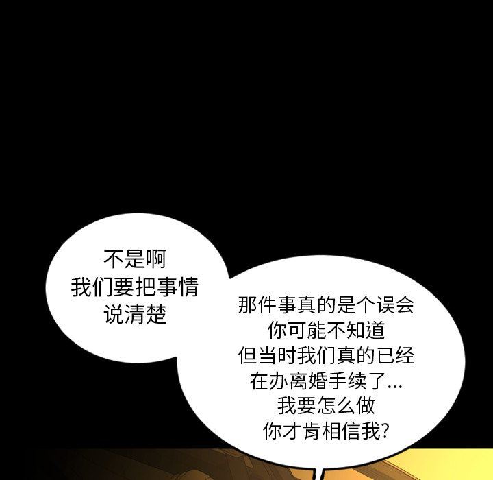 今天有空吗？ 第44话 第64页
