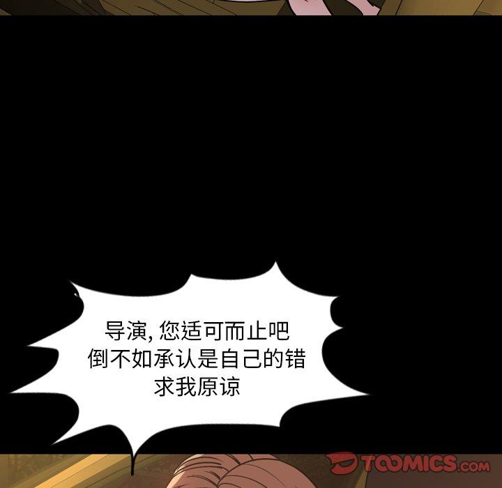 今天有空吗？ 第44话 第66页