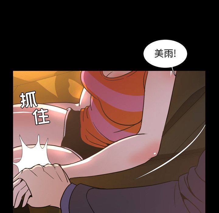 今天有空吗？ 第44话 第68页