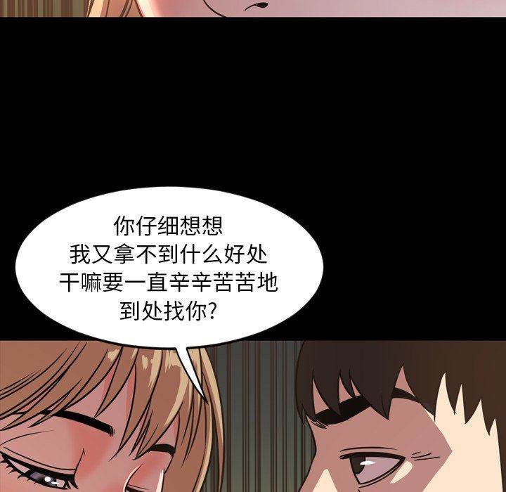 今天有空吗？ 第44话 第72页