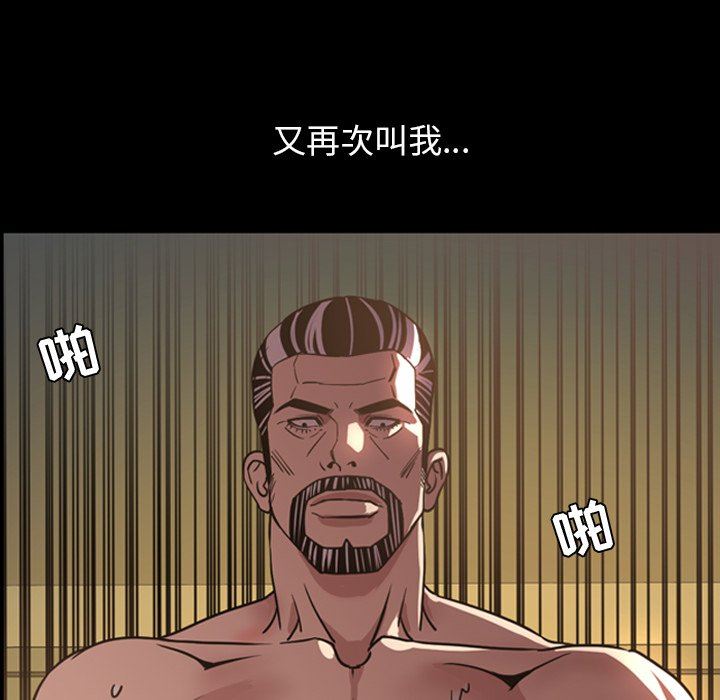 今天有空吗？ 第44话 第43页