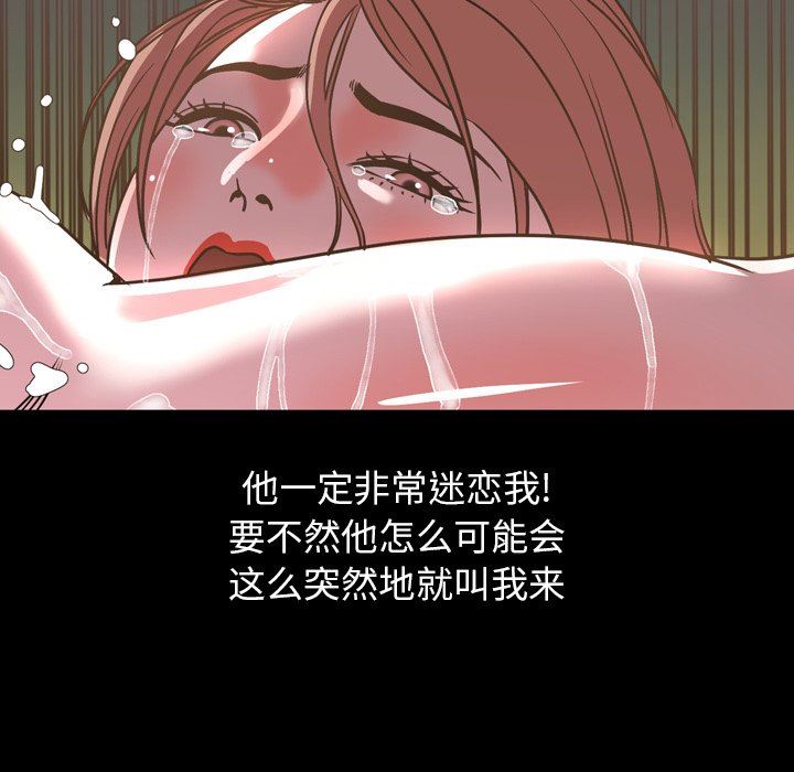 今天有空吗？ 第44话 第47页