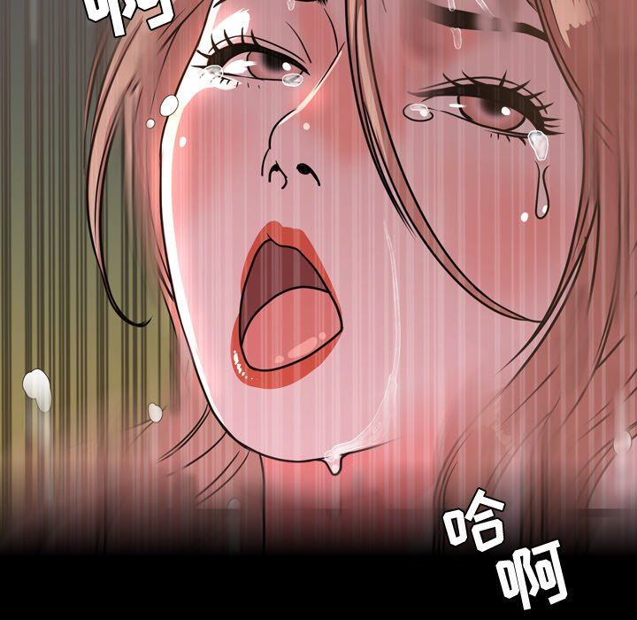 今天有空吗？ 第44话 第51页