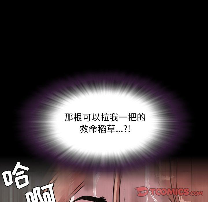 今天有空吗？ 第44话 第50页