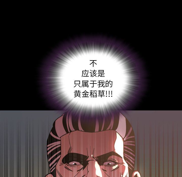 今天有空吗？ 第44话 第52页