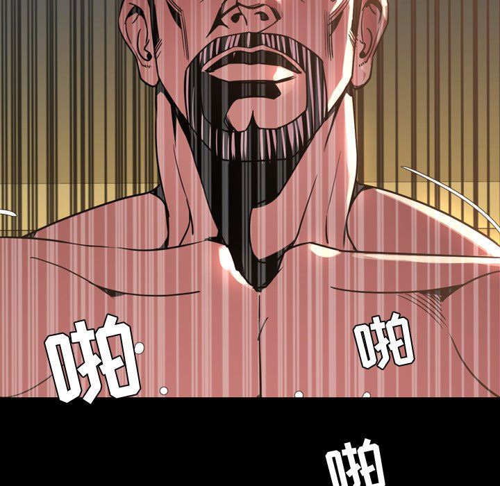 今天有空吗？ 第44话 第53页