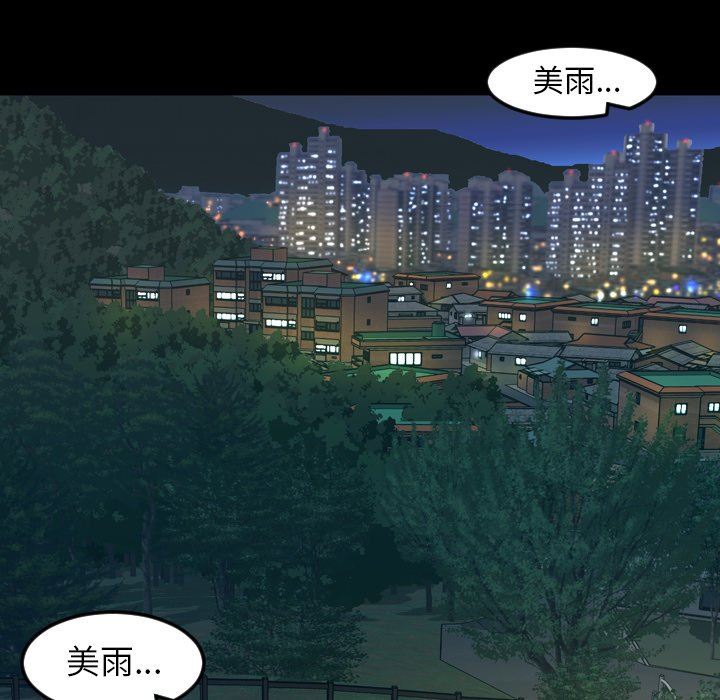 今天有空吗？ 第44话 第55页