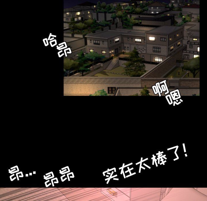 今天有空吗？ 第44话 第75页