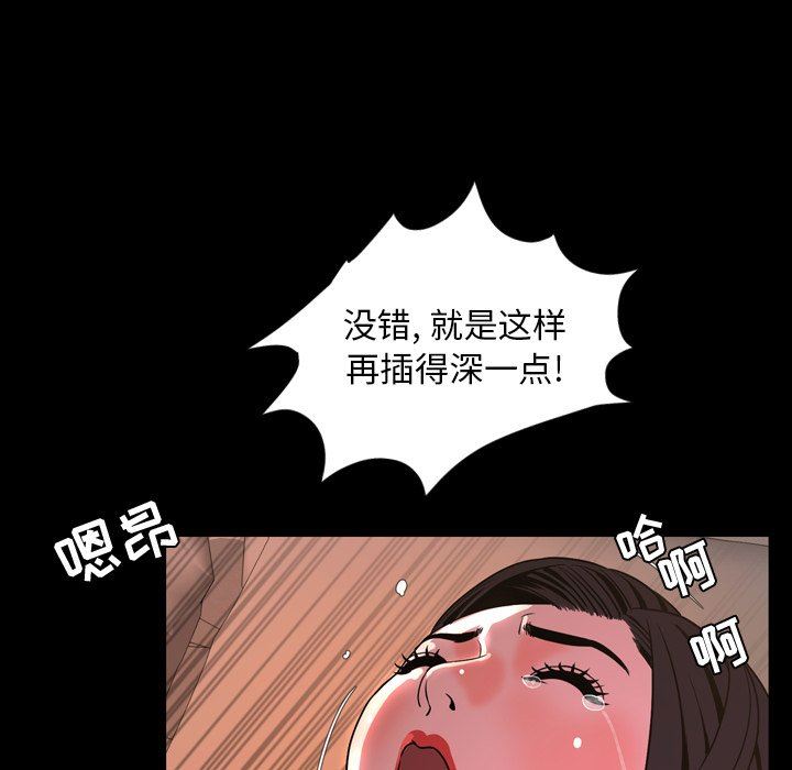 今天有空吗？ 第44话 第77页