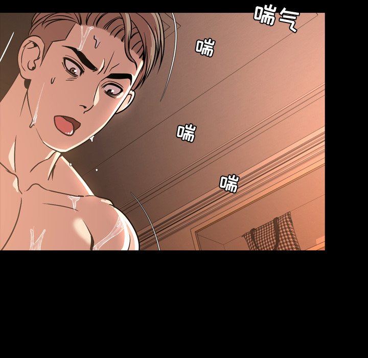 今天有空吗？ 第44话 第79页
