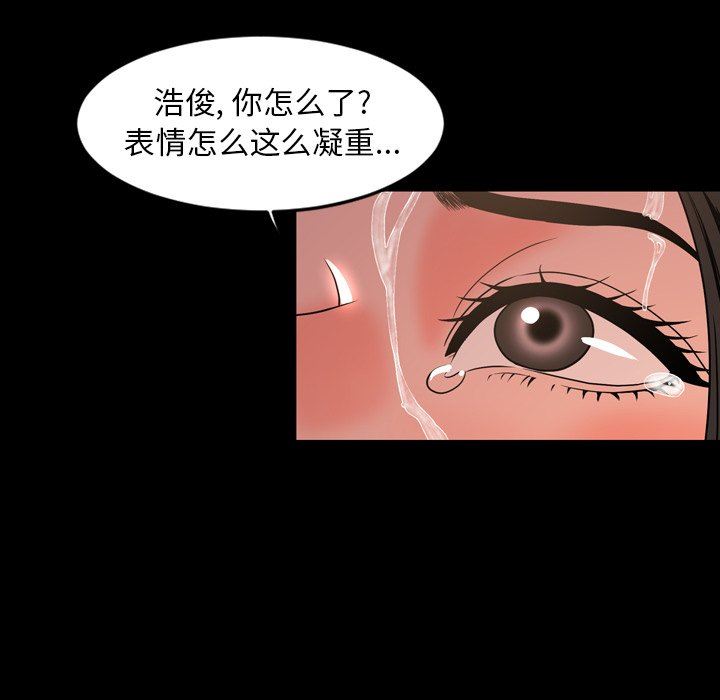 今天有空吗？ 第44话 第80页