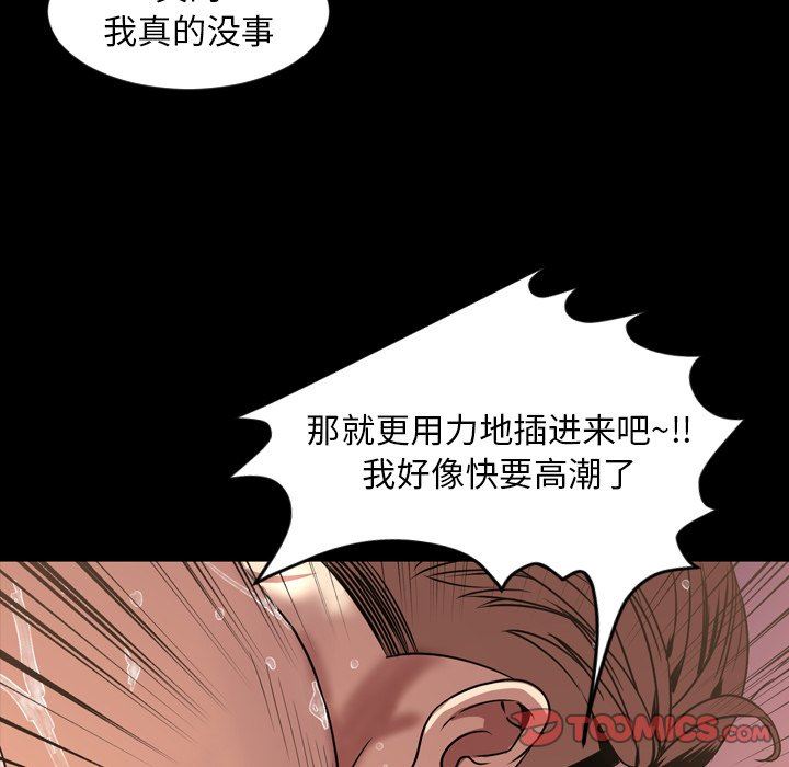 今天有空吗？ 第44话 第82页
