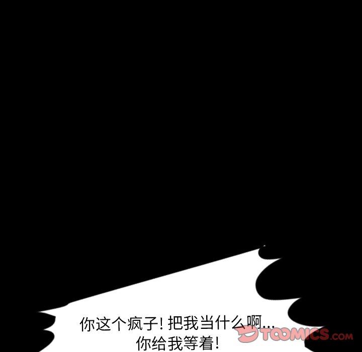 今天有空吗？ 第44话 第98页