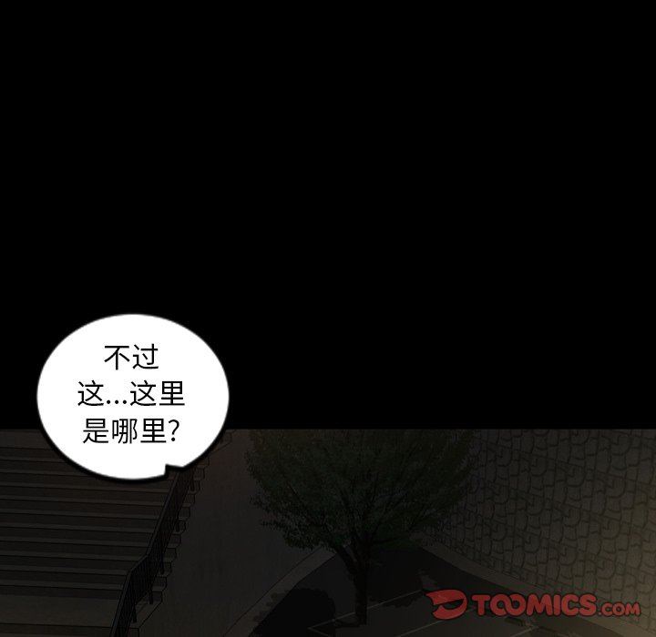 今天有空吗？ 第44话 第102页