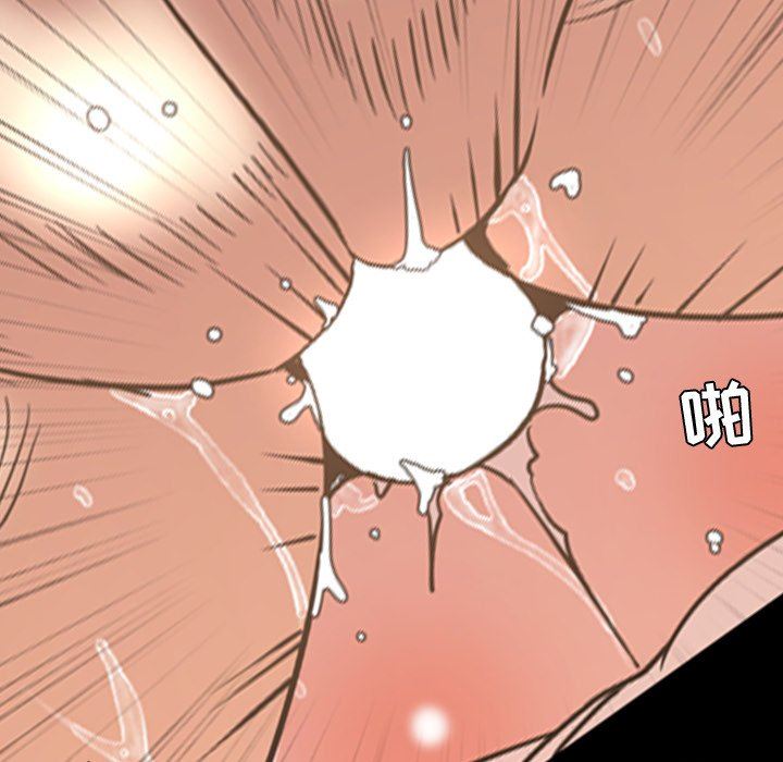今天有空吗？ 第44话 第85页