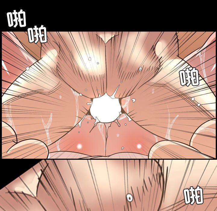 今天有空吗？ 第44话 第84页