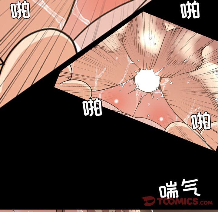 今天有空吗？ 第44话 第86页