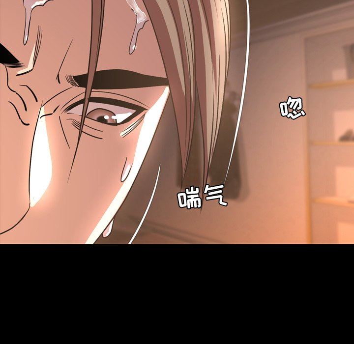 今天有空吗？ 第44话 第87页