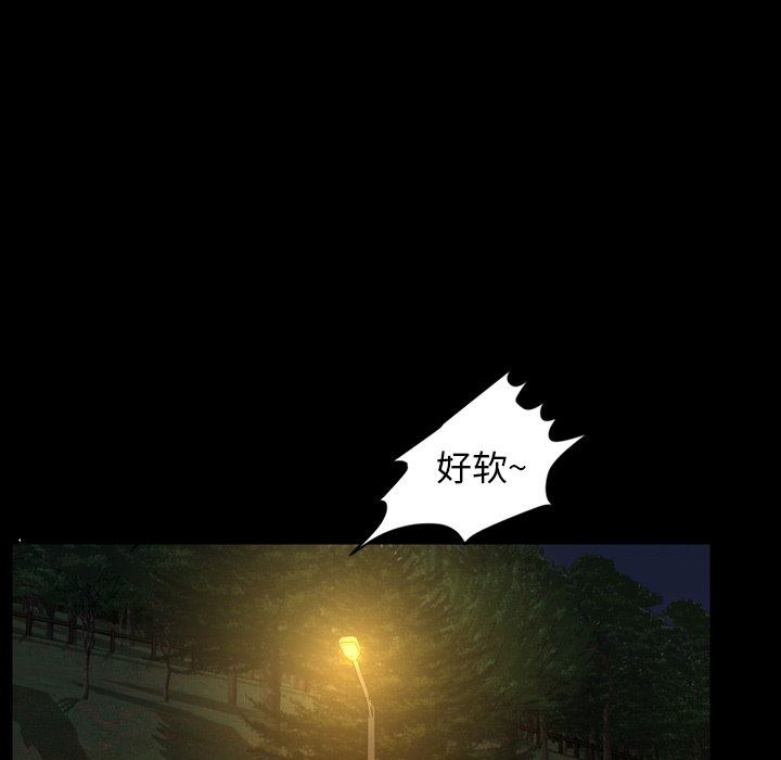 今天有空吗？ 第44话 第88页