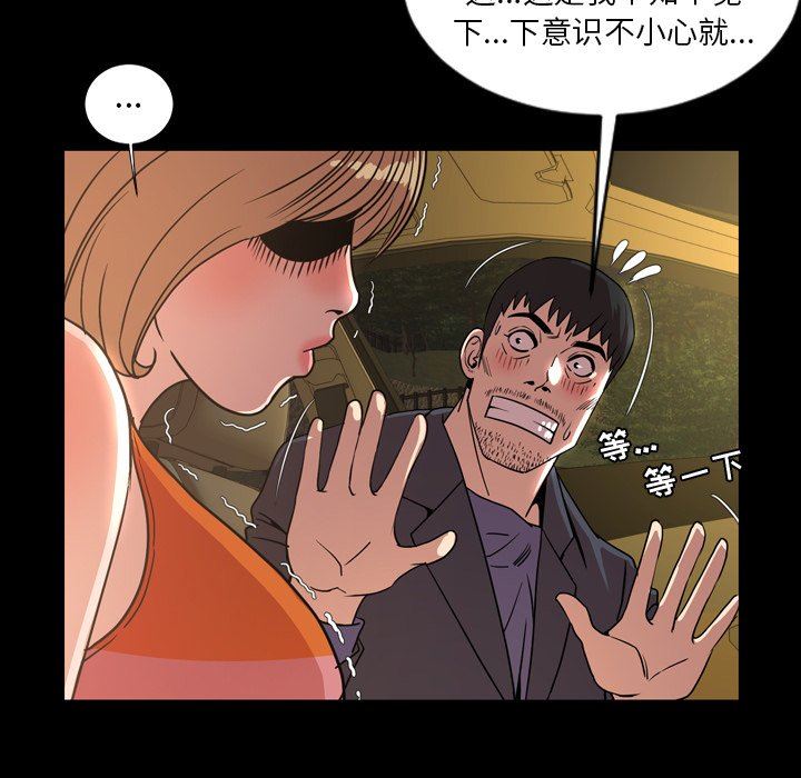 今天有空吗？ 第44话 第92页