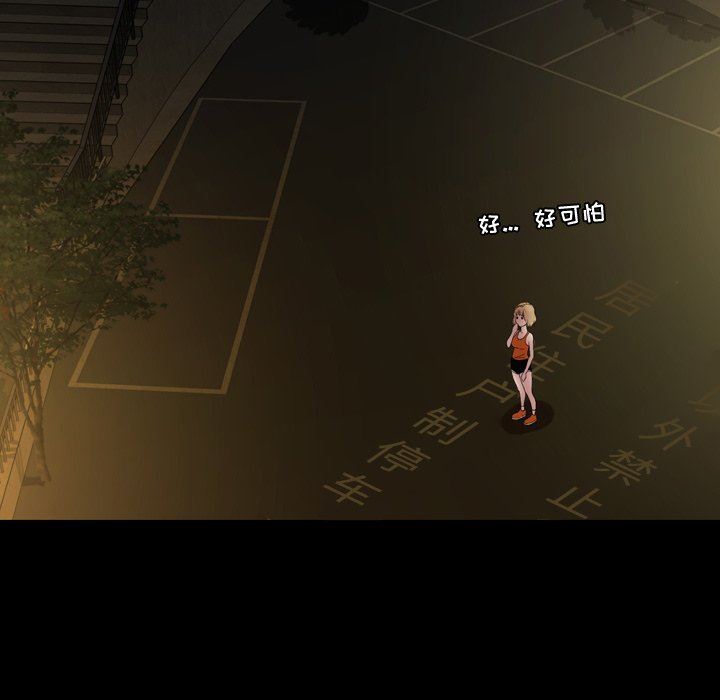 今天有空吗？ 第44话 第103页