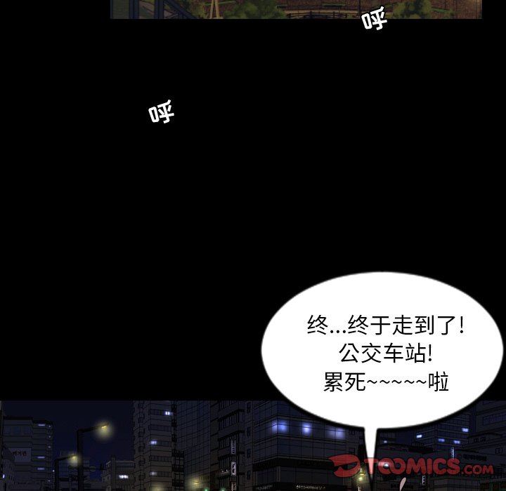 今天有空吗？ 第44话 第106页