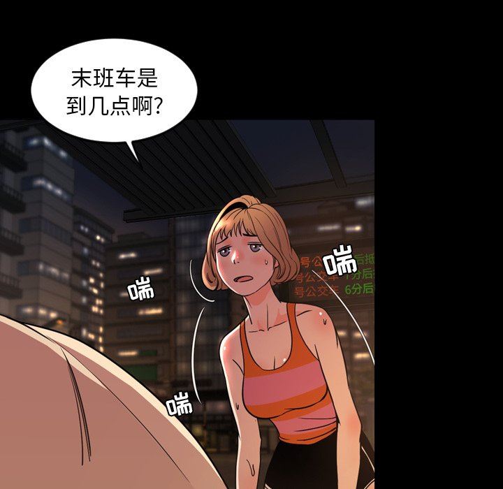 今天有空吗？ 第44话 第108页