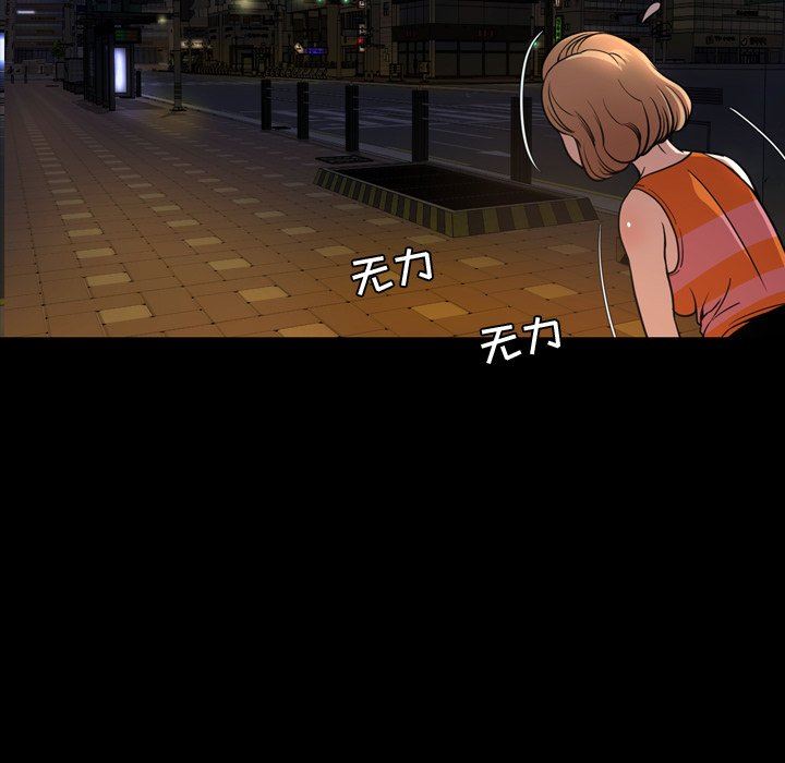 今天有空吗？ 第44话 第107页