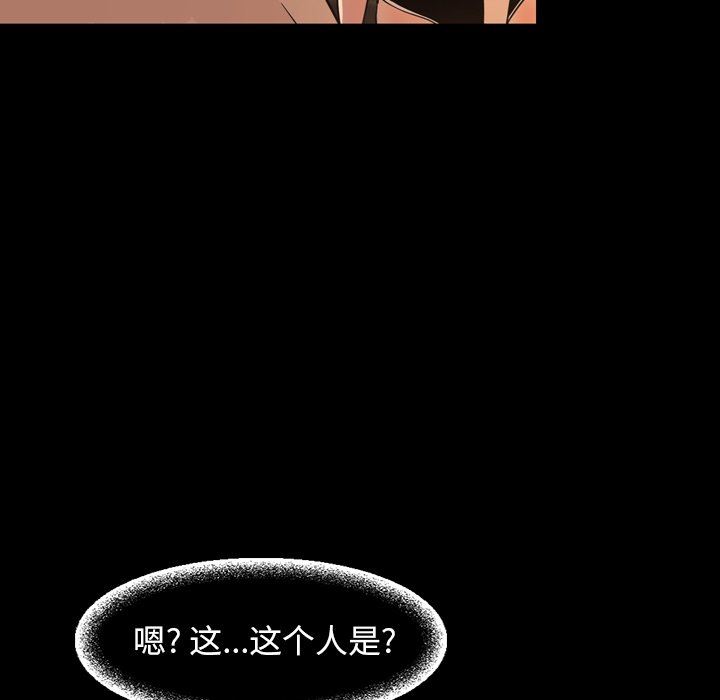 今天有空吗？ 第44话 第109页