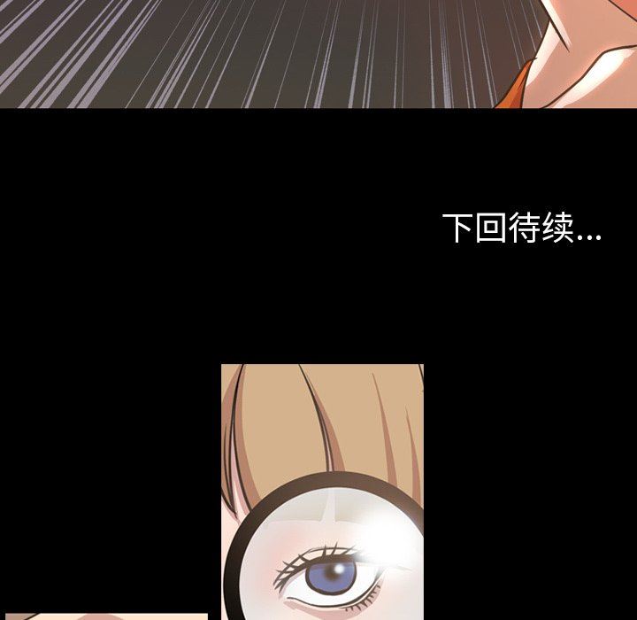 今天有空吗？ 第44话 第111页