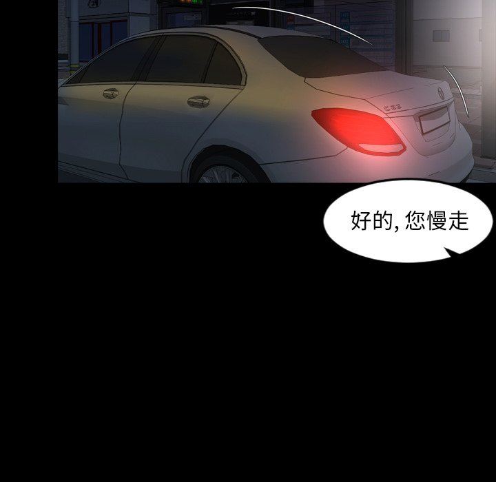 今天有空吗？ 第45话 第5页
