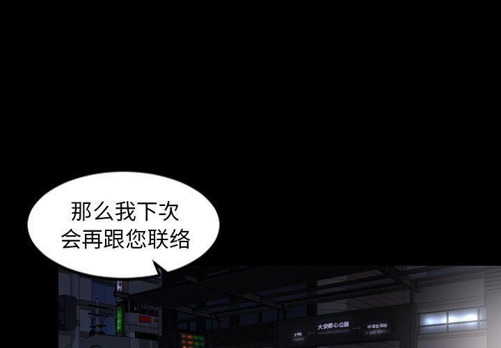 今天有空吗？ 第45话 第4页