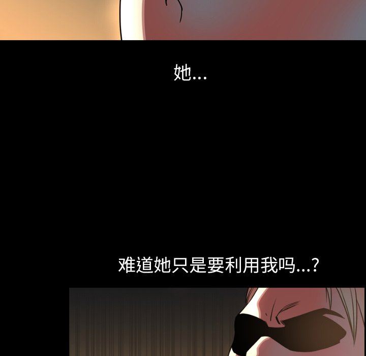 今天有空吗？ 第45话 第21页