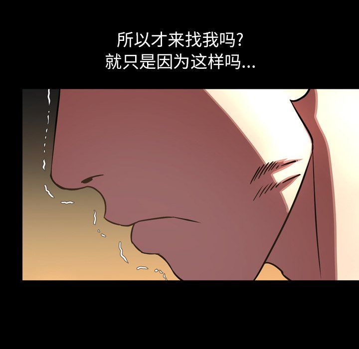 今天有空吗？ 第45话 第23页