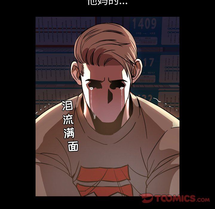 今天有空吗？ 第45话 第26页