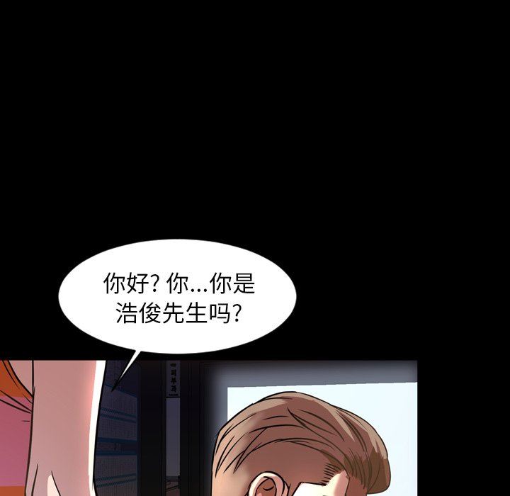 今天有空吗？ 第45话 第27页