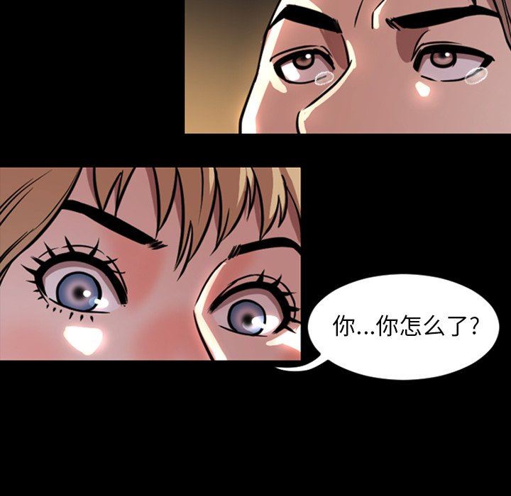 今天有空吗？ 第45话 第29页