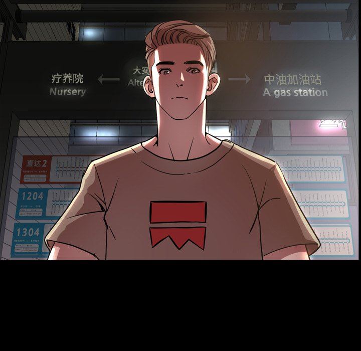 今天有空吗？ 第45话 第9页
