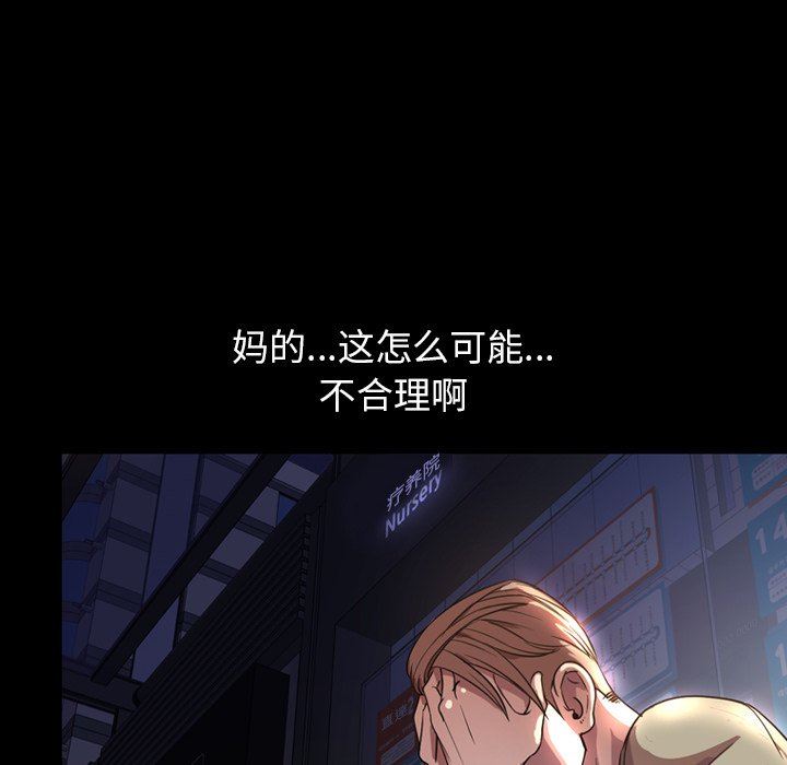 今天有空吗？ 第45话 第12页