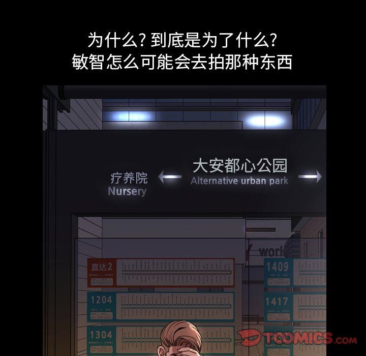 今天有空吗？ 第45话 第14页
