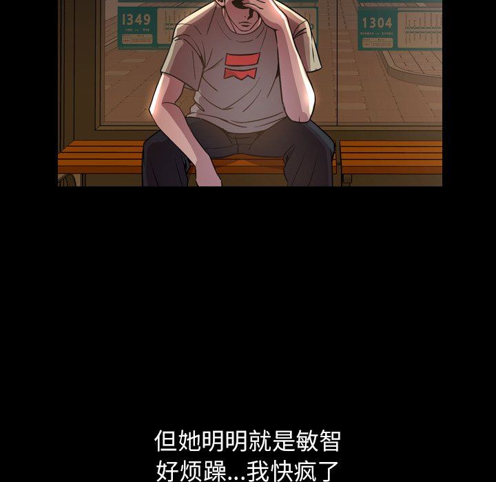 今天有空吗？ 第45话 第15页