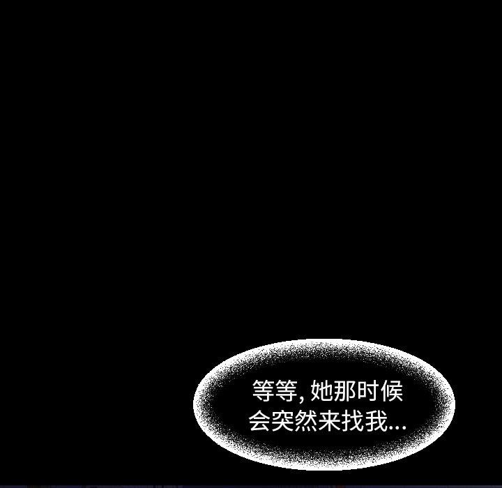 今天有空吗？ 第45话 第17页