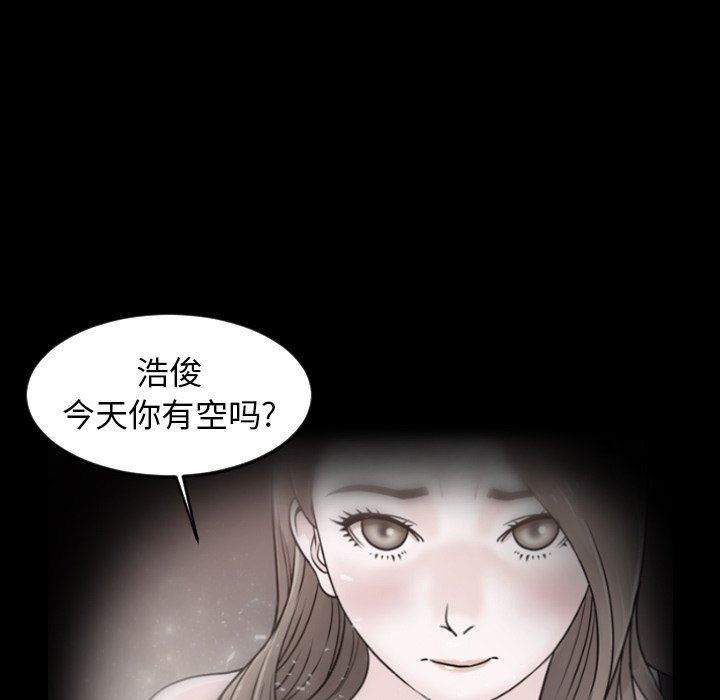 今天有空吗？ 第45话 第19页