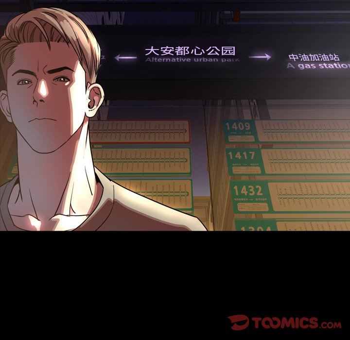 今天有空吗？ 第45话 第18页