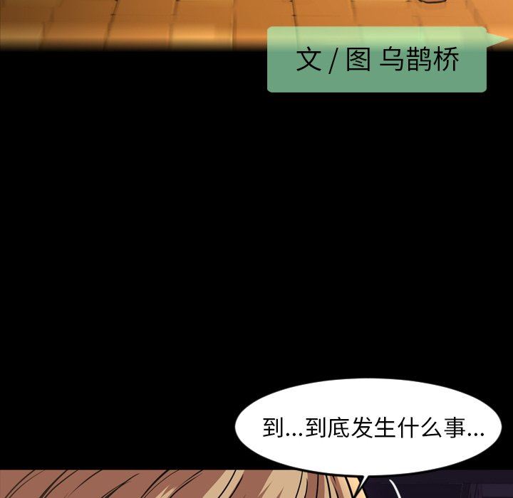 今天有空吗？ 第45话 第32页