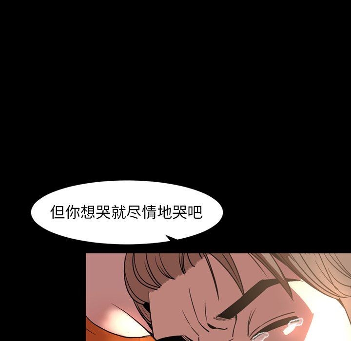 今天有空吗？ 第45话 第37页